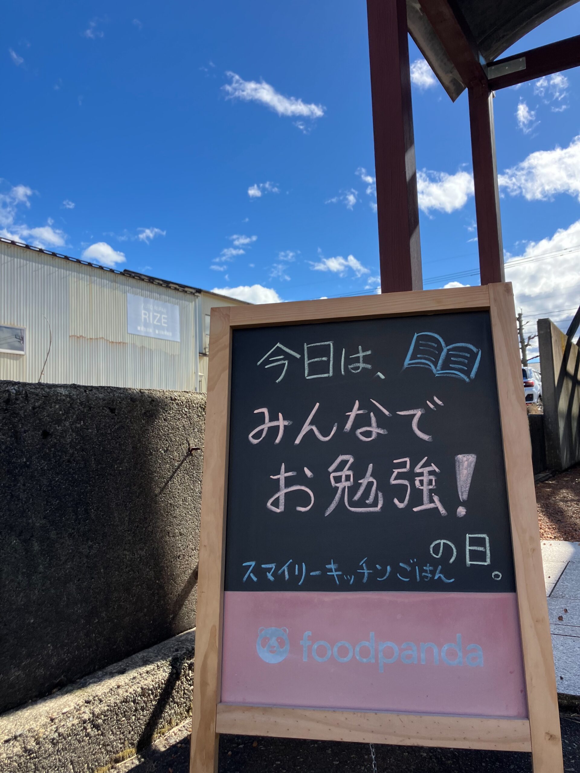 2/18(日)学習支援を実施しました！